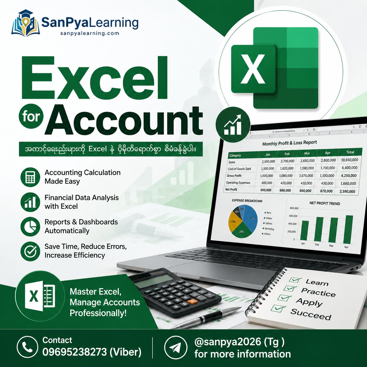 Excel For Accounting