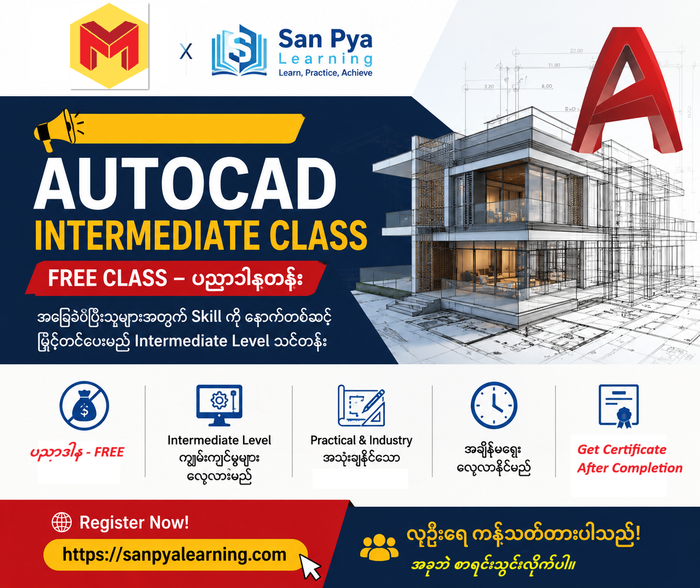 AutoCAD Intermediate Course